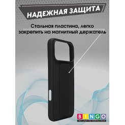 Чехол-накладка Bingo Stand APPLE iPhone 17 Pro Черный