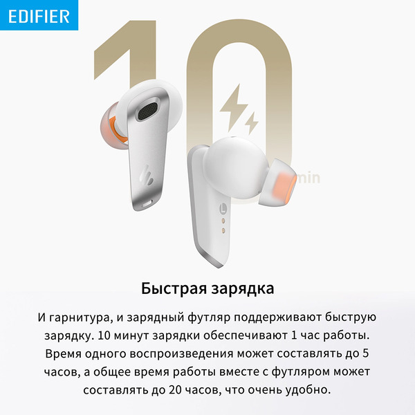 Наушники Edifier NeoBuds Pro белый