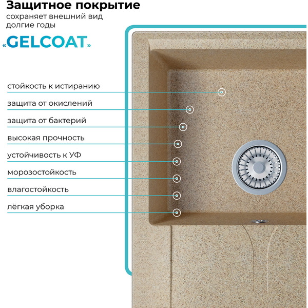 Мойка кухонная Polygran Gals 620 (песочный)