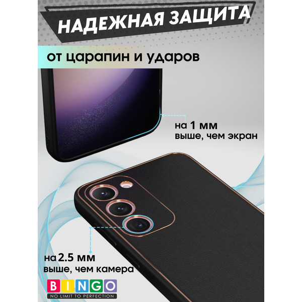 Чехол-накладка Bingo Gold Line для Samsung Galaxy S23+ (черный)