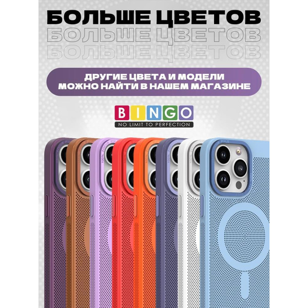 Бампер Bingo Breathable Magnetic для APPLE iPhone 16 Pro Светло-фиолетовый