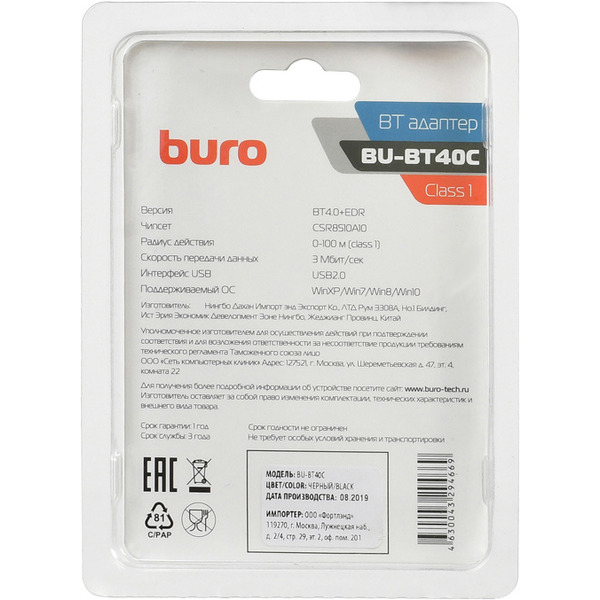 Bluetooth адаптер BURO BT40С