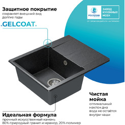 Мойка кухонная Polygran Gals 620 (черный)