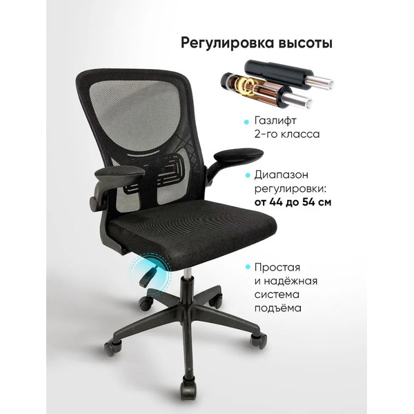 Офисное кресло Byroom Office Сheap NV 0424001A-BB Black/Black