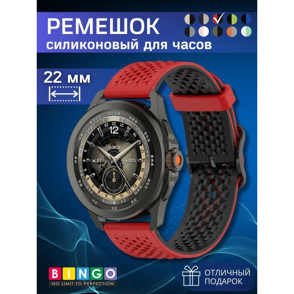 Ремешок Bingo Double Breathable для часов 22мм Красный с черным