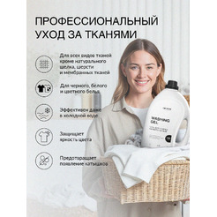 Гель для стирки PREMIUM HOUSE универсальный, 1 л