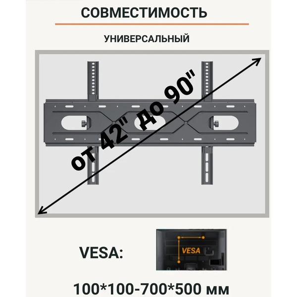 Кронштейн для ТВ Bessite PTS0025-6