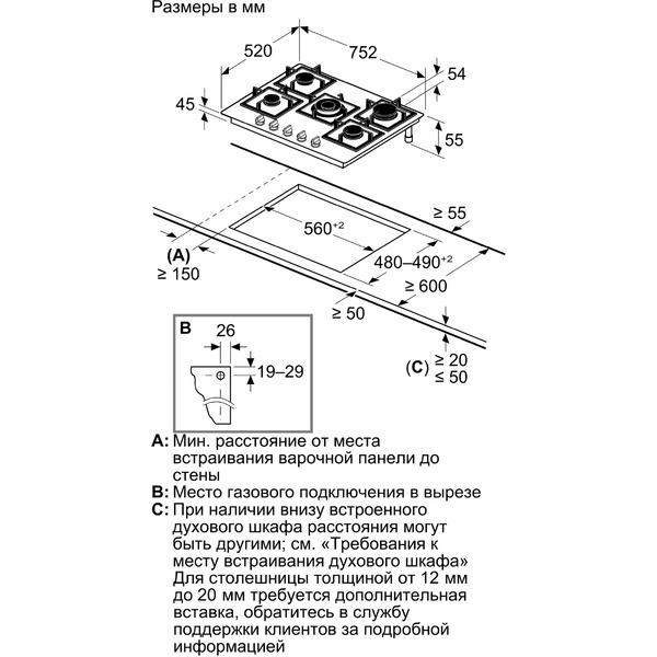 Варочная панель Bosch Serie 6 PPQ7A6I45