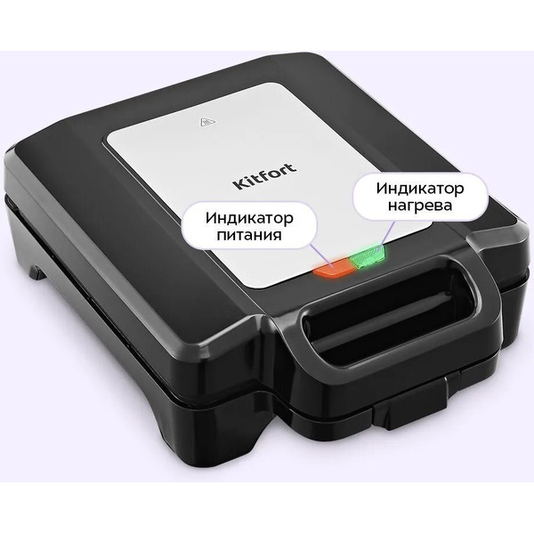 Вафельница Kitfort КТ-4673