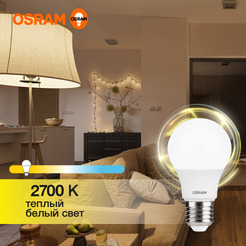 Лампа светодиодная OSRAM А60 7W 3000K Е27