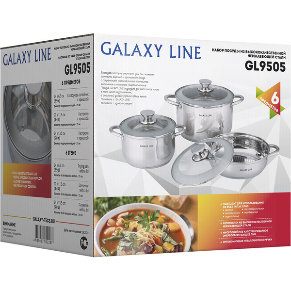 Набор кастрюль Galaxy GL 9505