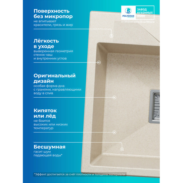 Кухонная мойка Polygran Blade 500 (кремовый)