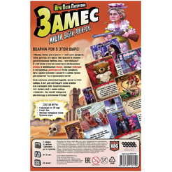 Настольная игра Hobby World 915579 Замес Мишки, бабки, рок-н-ролл