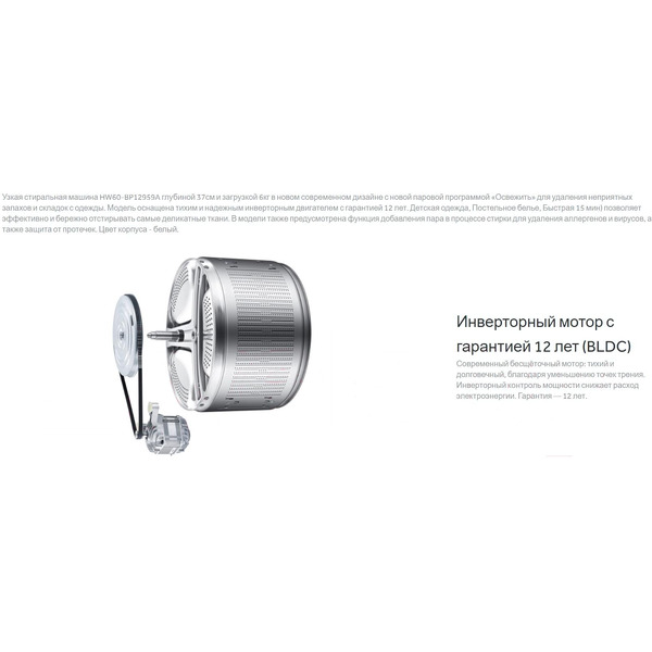 Стиральная машина Haier HW60-BP12959B