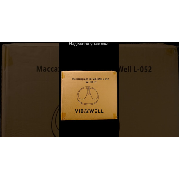 Массажер для ног VibeWell L-052 (золото)