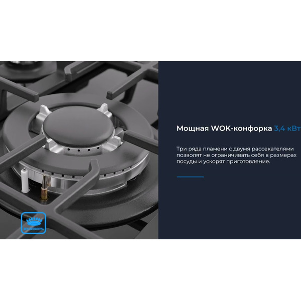 Варочная поверхность газовая ZUGEL ZGH600X