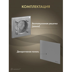 Решетка с панелью Awenta RWO125sz-PTGG125M