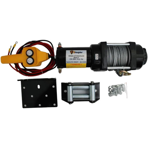 Лебедка Shtapler P (J) 12В 4000lb 1814кг 15м 71065414