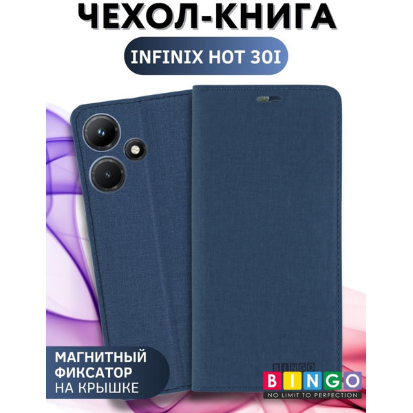 Чехол-книга Bingo Book для INFINIX Hot 30i Синий