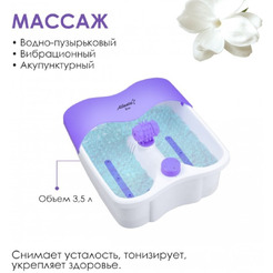 Гидромассажная ванночка для ног Atlanta ATH-6413 (violet)