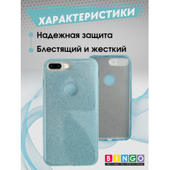Бампер Bingo Shine для APPLE iPhone 8 Plus (голубой)