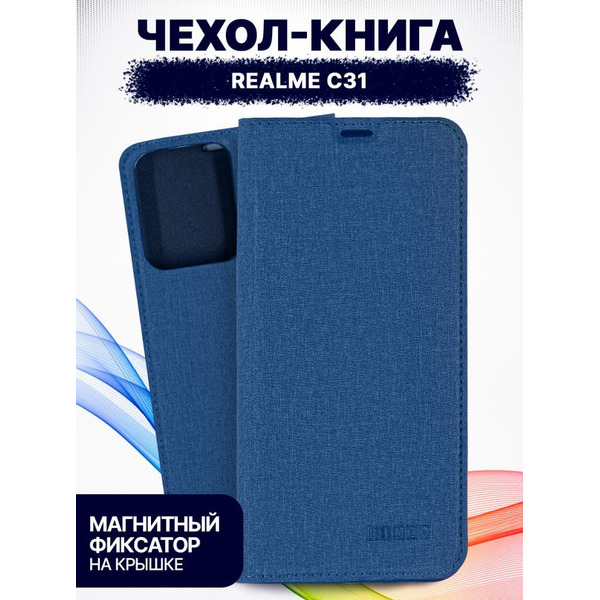 Чехол-книга BINGO Book для REALME C31 синий