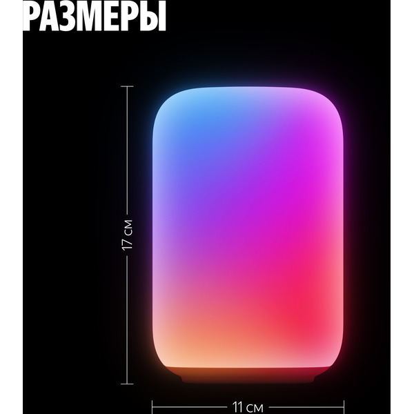 Умная эмби-лампа Яндекс YNDX-00560
