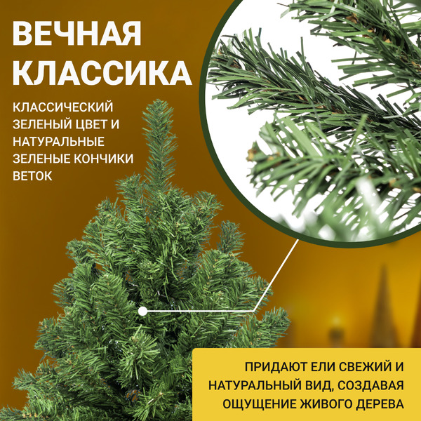 Ель Winter Time NRV08-1537T 2.45 м