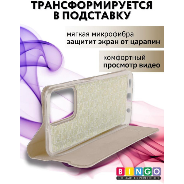 Чехол-книга BINGO Book для HONOR X7a/X7a Plus золотистый
