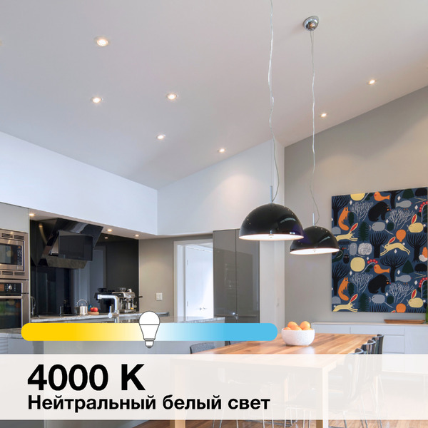 Лампа светодиодная OSRAM GX53 6W 4000K