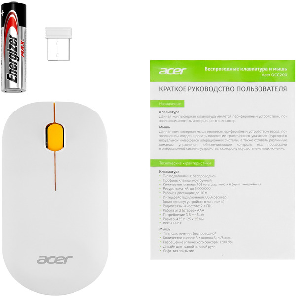 Мышь Acer OMR200 (серый/желтый)