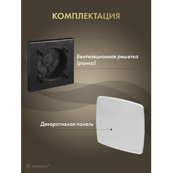 Решетка с панелью Awenta RWO100CZ-PNB100