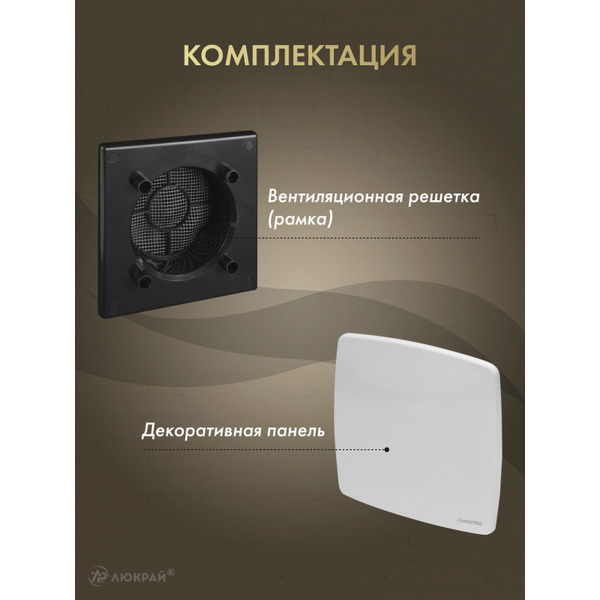 Решетка с панелью Awenta RWO100CZ-PNB100
