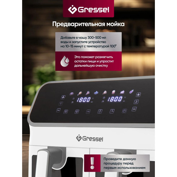Аэрогриль Gressel GAF-1827