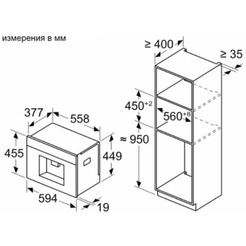 Встраиваемая кофемашина BOSCH CTL7181B0