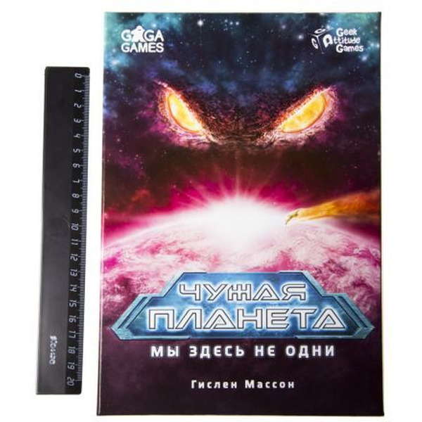 Настольная игра GaGa Чужая планета