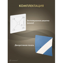 Решетка с панелью Awenta RW100-PEDM100