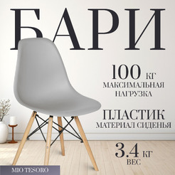 Стул Mio Tesoro Бари SC-001 (светло-серый/дерево)