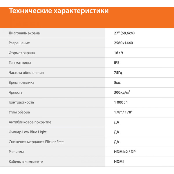 Монитор SunWind SM-27QI201