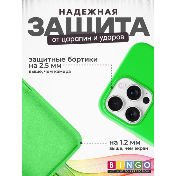 Бампер BINGO Silicone Case для APPLE iPhone 16 Pro Max зеленый