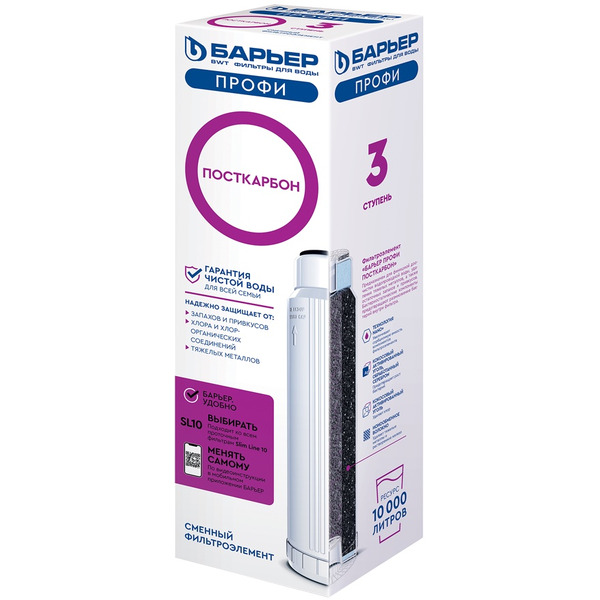 Картридж БАРЬЕР Профи ПостКарбон