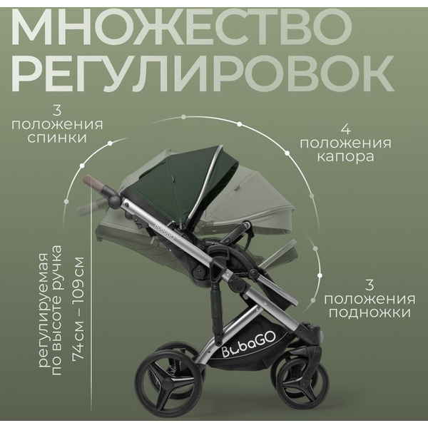 Детская универсальная коляска Bubago Rosano 3 в 1 BG 164-3 (изумрудный)