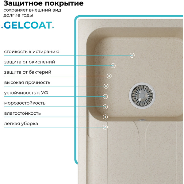Кухонная мойка Polygran Alto 780 (кремовый)