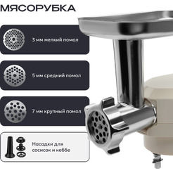 Кухонный комбайн RAGEX R119-111 (пломбирно-бежевый)