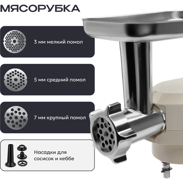 Кухонный комбайн RAGEX R119-111 (пломбирно-бежевый)