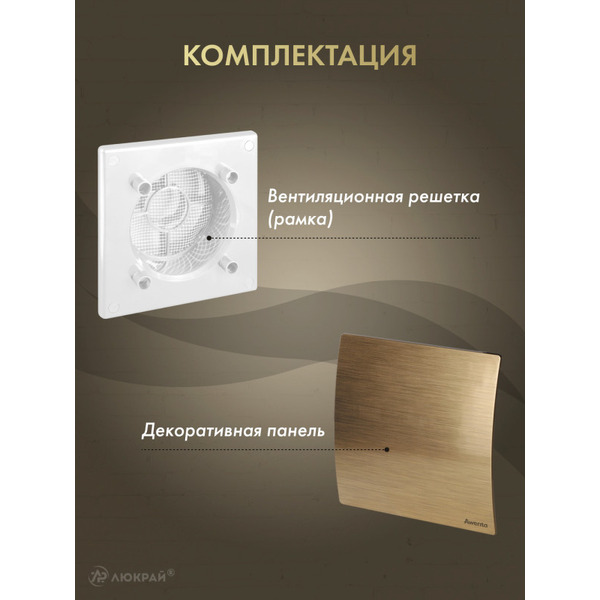 Решетка с панелью Awenta RWO125-PEZ125