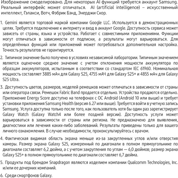 Смартфон Samsung Galaxy S25 12GB/256GB (SM-S931BDBCCAU) синий