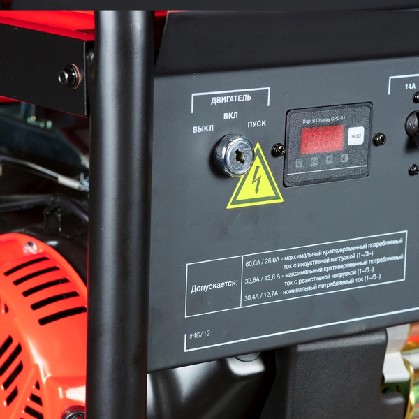 Генератор Fubag BS 7500 XD ES DUPLEX 46712