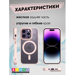 Бампер Bingo Metal Magnetic iPhone 14 Pro Пудровый