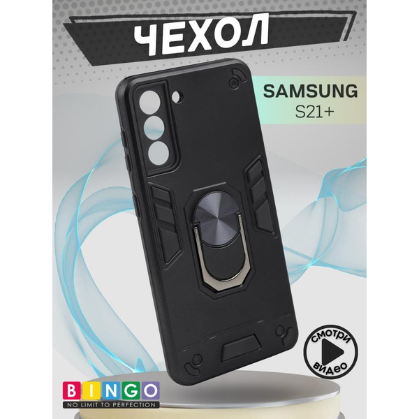 Бампер Bingo Warrior для SAMSUNG S21+ Черный
